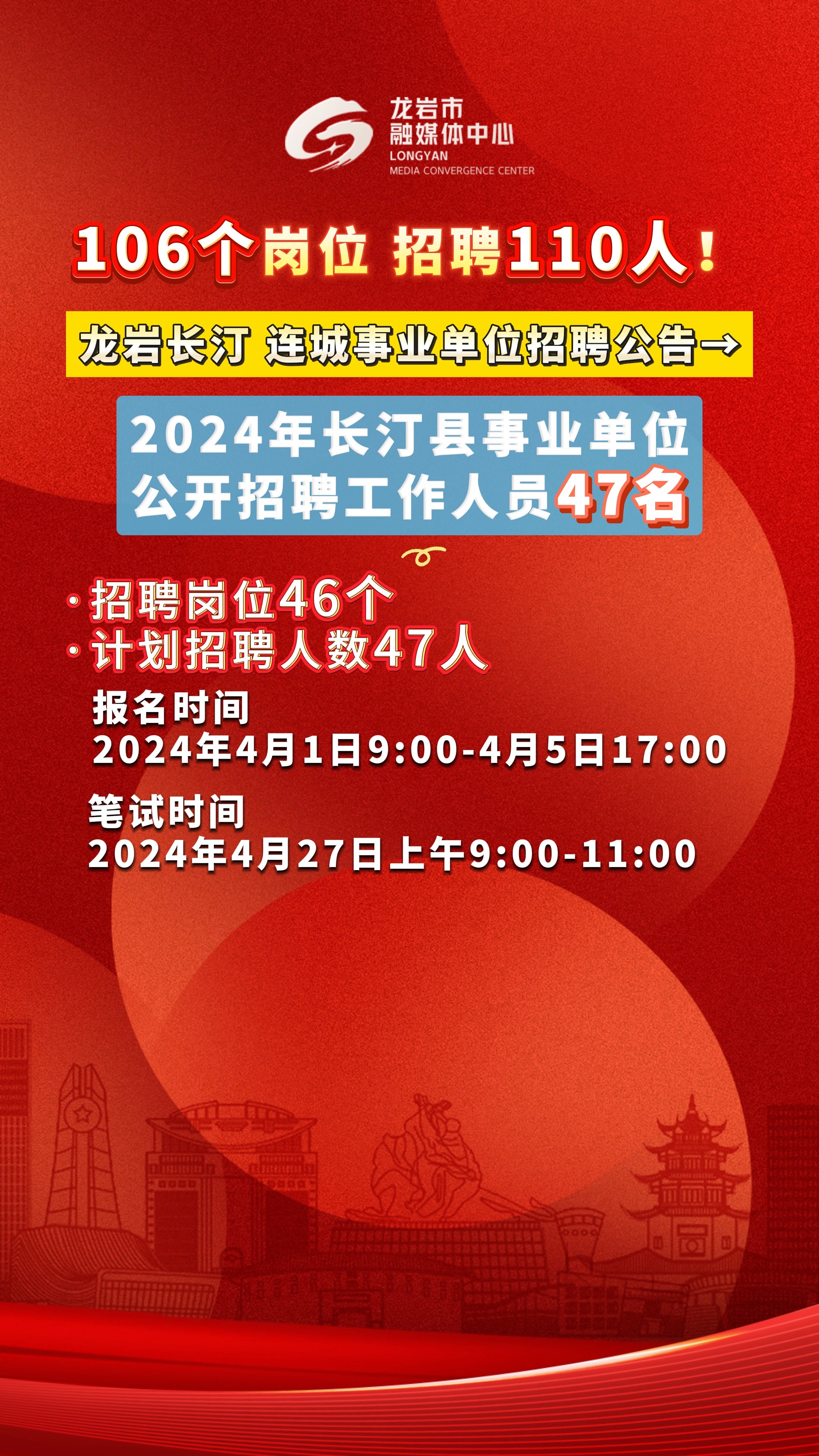 597連城最新招聘信息更新，開啟學(xué)習(xí)之旅，擁抱變化的力量