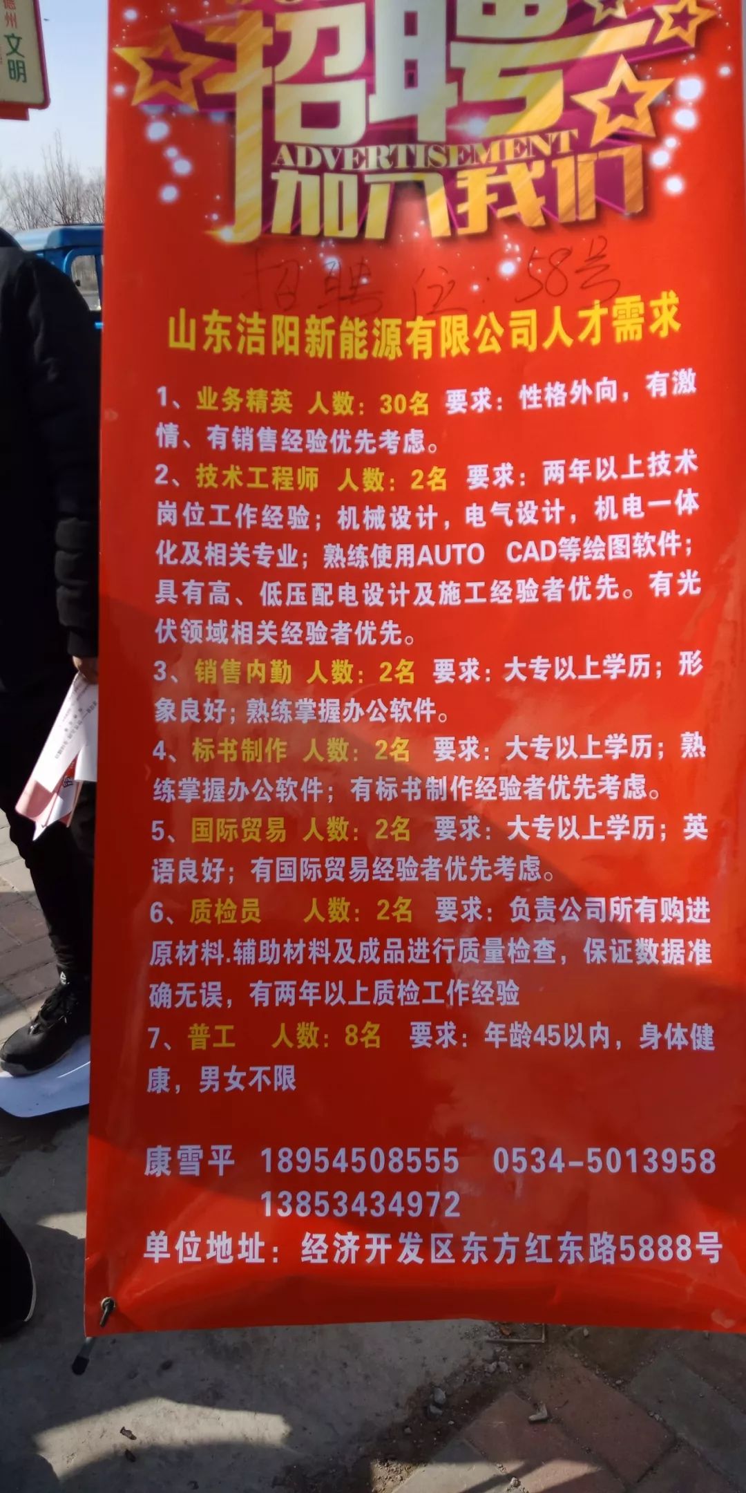 洪洞招聘信息求職全攻略，一站式求職指南