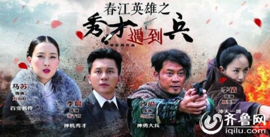 秀才遇到兵電視劇演員表深度解析與探討