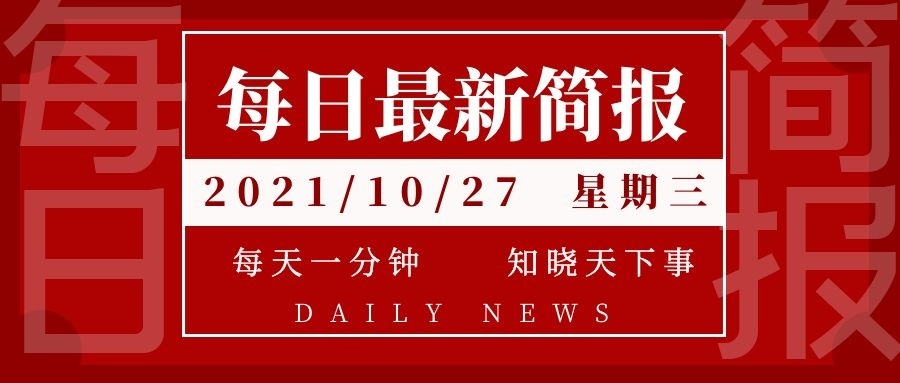 引領時代風潮的脈搏跳動，最新資訊速遞