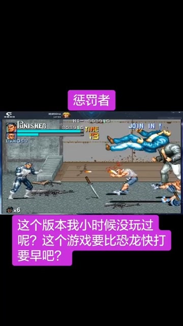 恐龍快打比賽，小巷中的隱藏寶藏之戰(zhàn)