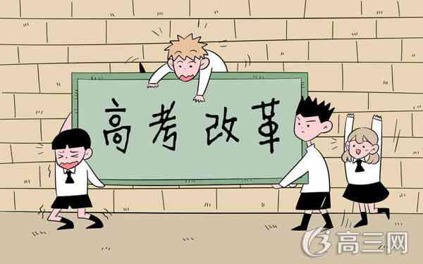 廣東高考改革方案深度解讀，2018年最新動(dòng)態(tài)與變化分析