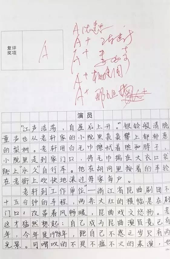 友誼的力量，小明在作文比賽中的故事