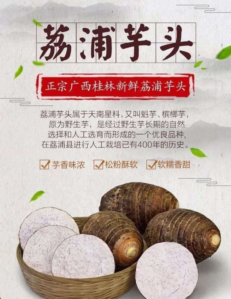 荔浦芋頭上市，科技美味盛宴開啟，嘗鮮體驗(yàn)未來生活！