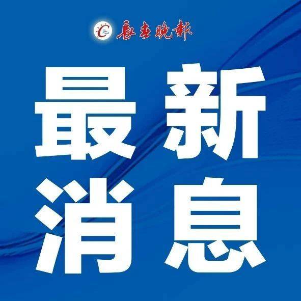 最新動(dòng)態(tài),最新動(dòng)態(tài)，人工智能在醫(yī)療領(lǐng)域的發(fā)展與影響