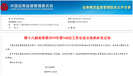 證監(jiān)會(huì)最新審核會(huì)議時(shí)間，心靈與自然的雙重探索之旅