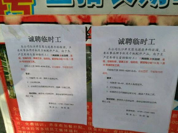 成都臨時(shí)工招聘信息,成都臨時(shí)工招聘信息，詳細(xì)步驟指南