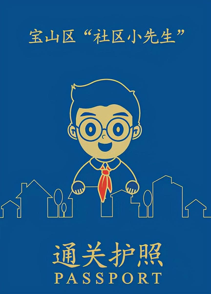 寶山區(qū)護(hù)照辦理地址最新信息及詳細(xì)步驟指南