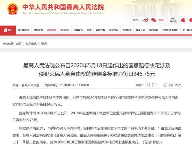 最新國家賠償標(biāo)準(zhǔn)下的溫情故事展現(xiàn)關(guān)懷力量