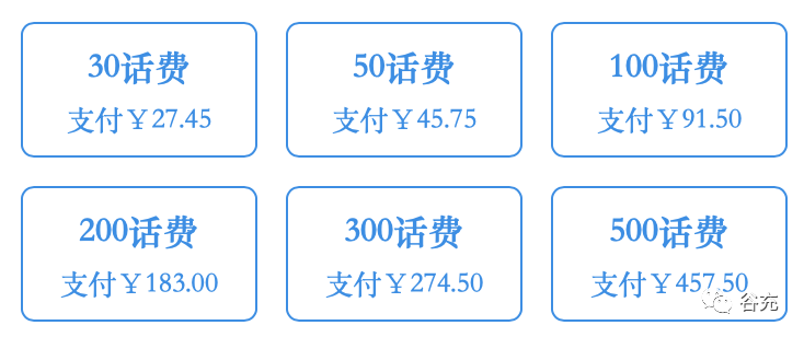 科技重塑通信體驗(yàn)，移動(dòng)話費(fèi)價(jià)格詳解
