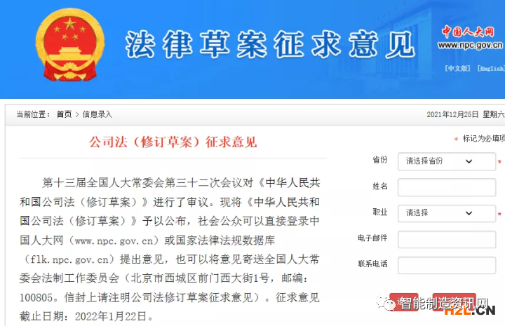 公司法最新修訂版詳解與學(xué)習(xí)指南