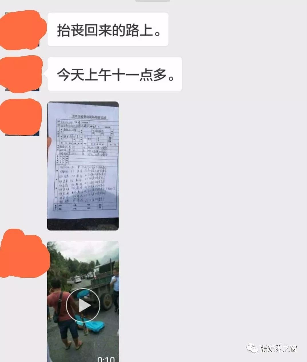 張家界大坪最新動(dòng)態(tài)，科技引領(lǐng)智能生活新體驗(yàn)