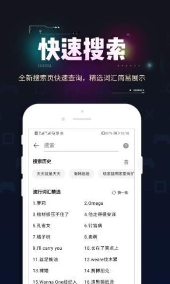 熱門詞匯快搜新，現(xiàn)象與觀點(diǎn)的深入探討