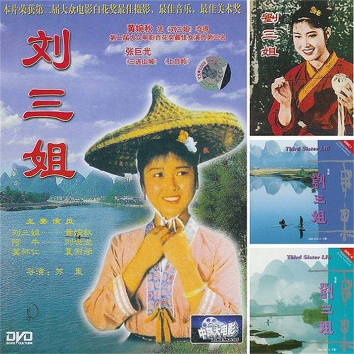 電影劉三姐演員表，時(shí)光流轉(zhuǎn)中的璀璨星辰記憶