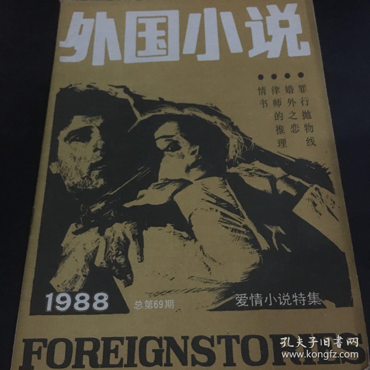 自行車配件 第142頁