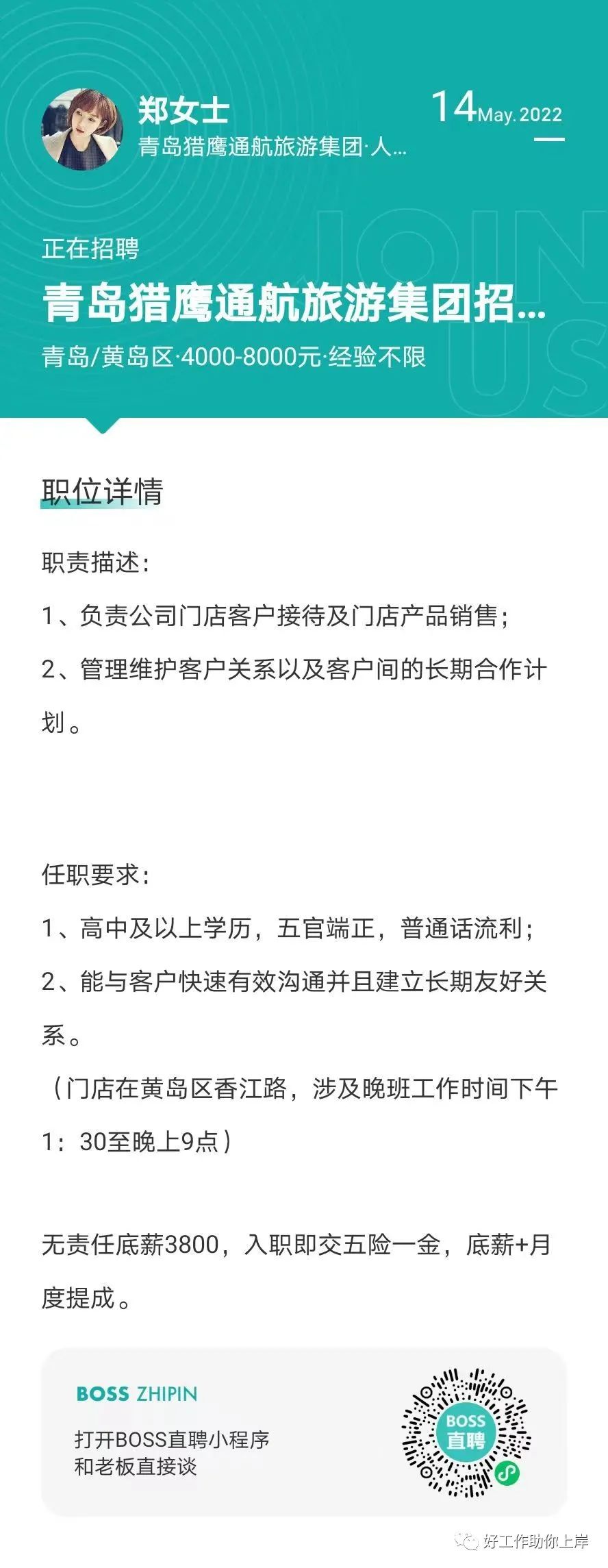 膠南信息港招聘會，科技盛宴啟幕，未來職業(yè)前景盡在掌握