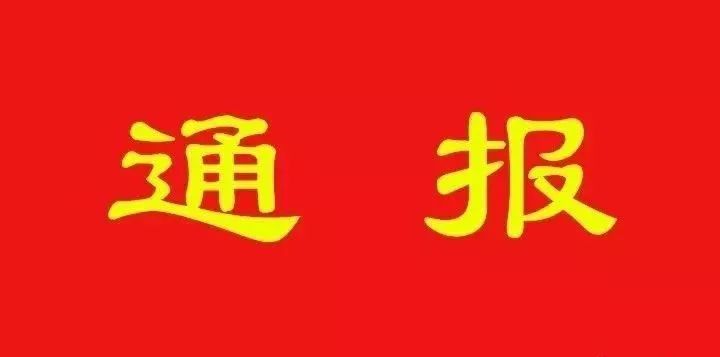 黃岡最新通報(bào)，時(shí)代的見證與地方發(fā)展的步伐