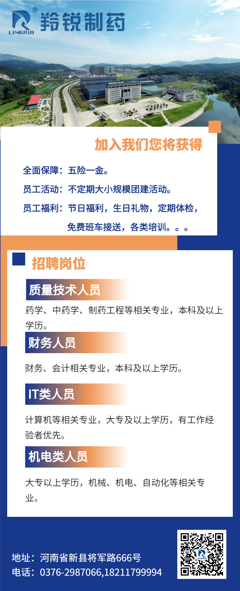 通化藥廠最新招聘資訊，小巷深處的藥廠故事揭秘