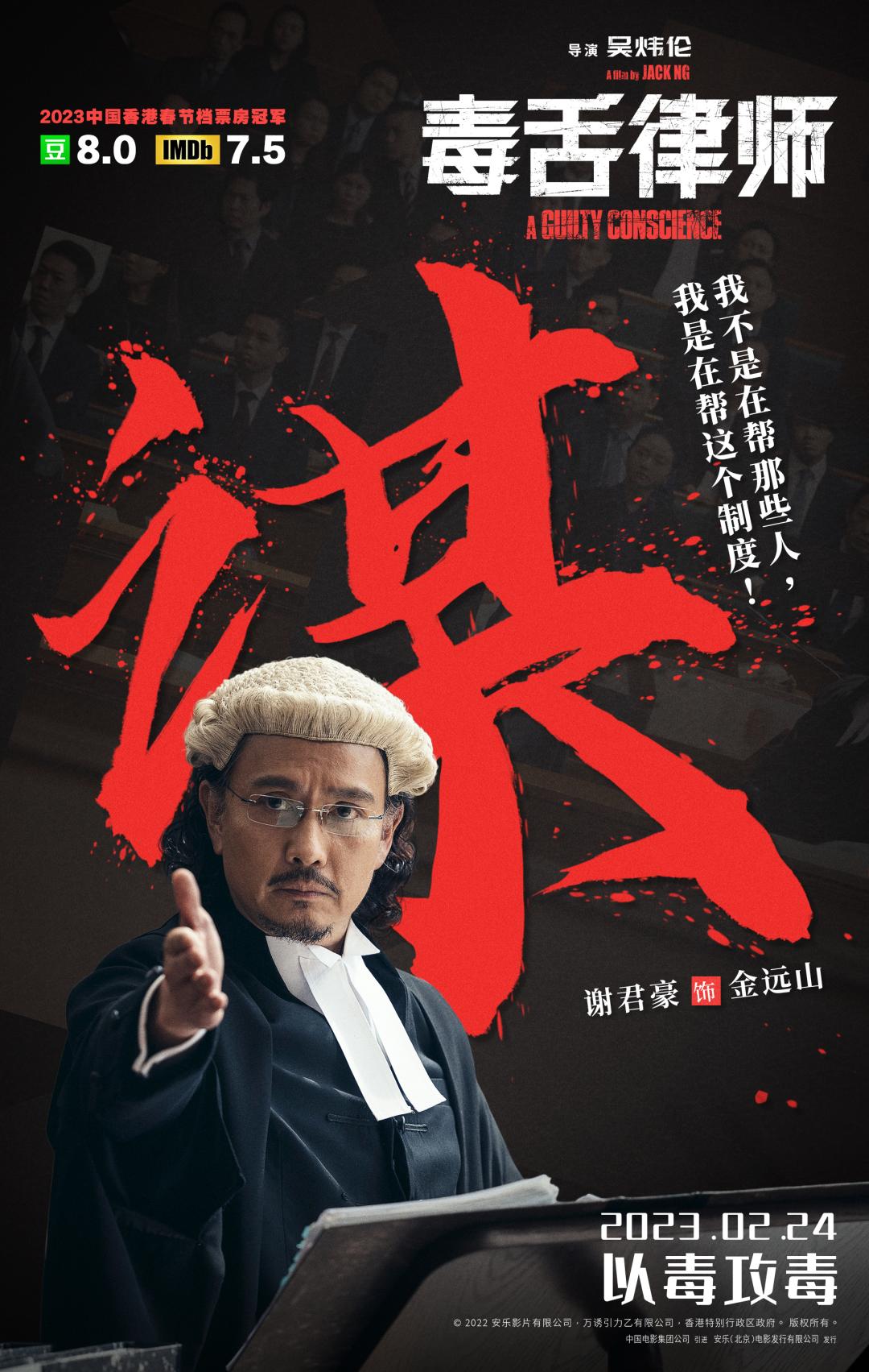 謝君豪電視劇,謝君豪電視劇，演技與作品的雙向奔赴