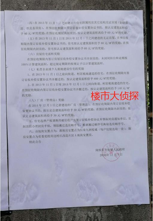 閩侯2017征遷信息揭秘，小巷風情與寶藏小店的獨特故事
