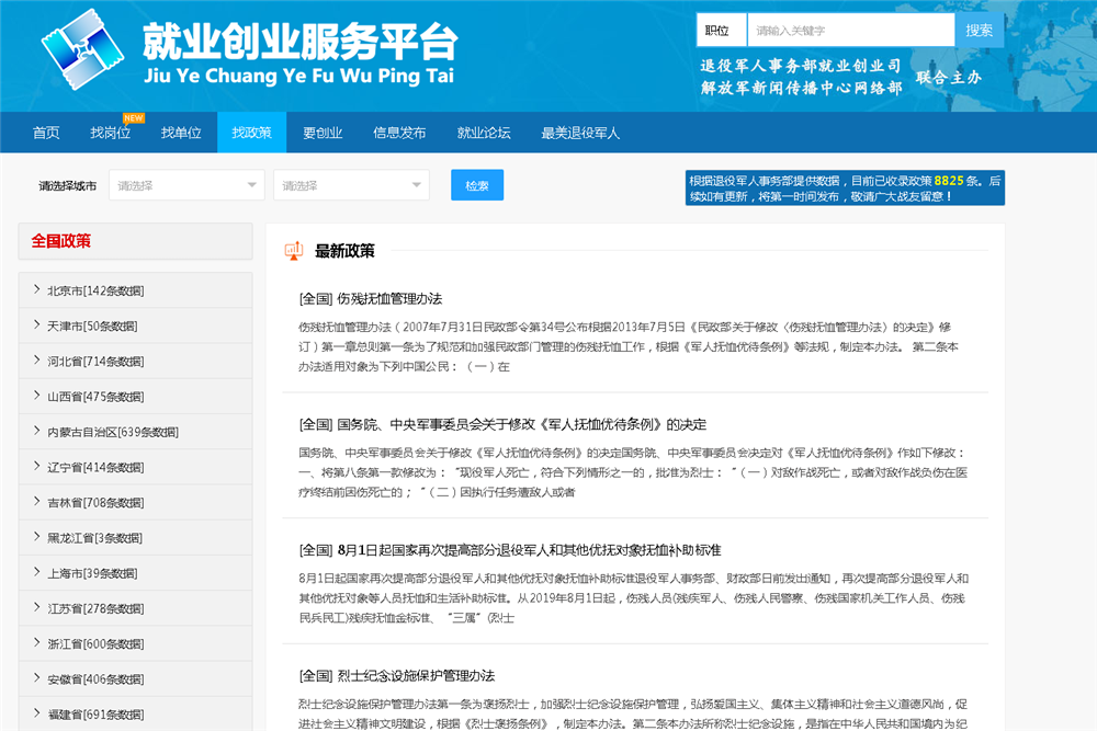 軍人政壇新動(dòng)態(tài)揭秘，如何緊跟時(shí)代步伐，引領(lǐng)未來(lái)軍事發(fā)展？