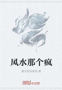 探尋自然美景的治愈之旅，風水奇聞最新章節(jié)揭秘