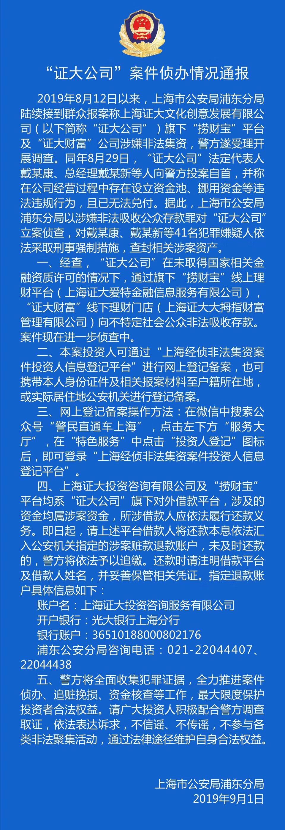 證大財富是否為上市公司？詳細步驟解析與指南