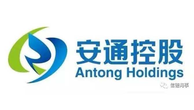安通控股最新公告,安通控股最新公告，變化帶來自信與成就感，勵志前行！
