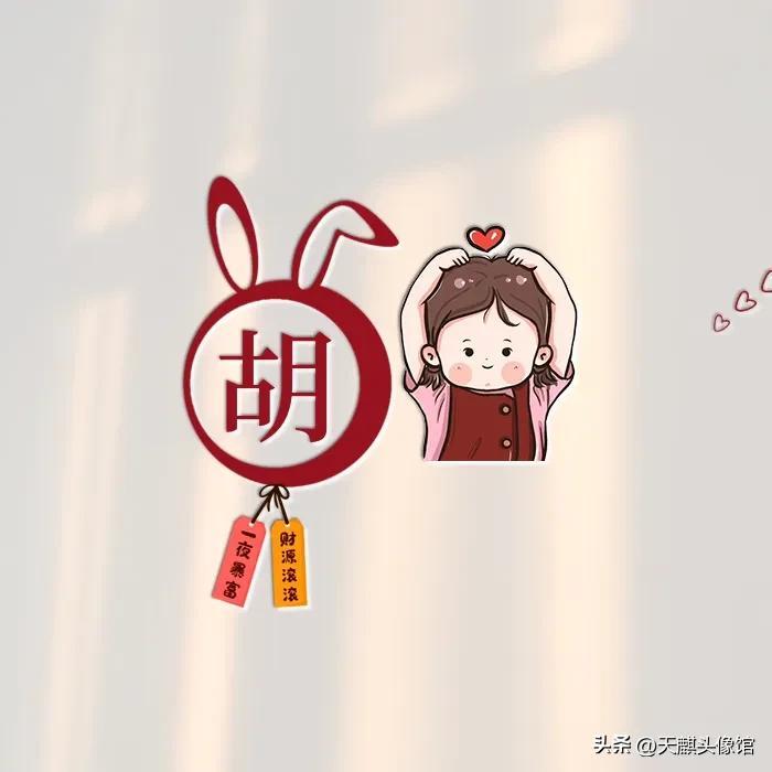 動(dòng)漫姓氏頭像，文化表達(dá)與商業(yè)化之間的探討？