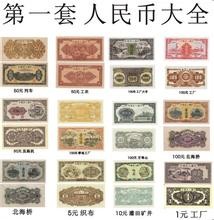揭秘紙幣回收價格表，舊紙幣價值一覽，你的紙幣能換多少錢？