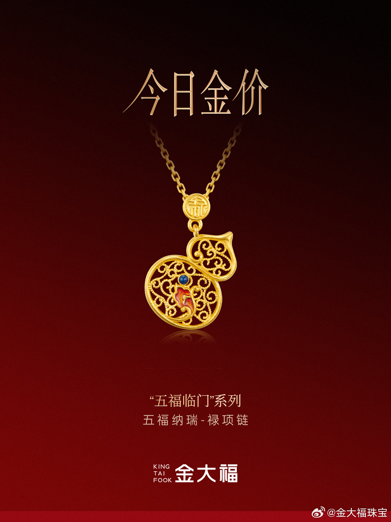 今日金飾品價(jià)格揭秘，輕松掌握金價(jià)動(dòng)態(tài)，美飾選購不再錯(cuò)過！