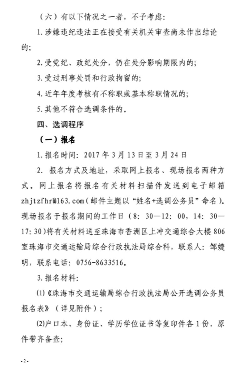 平潭招聘最新信息,平潭招聘最新信息，開啟你的職業(yè)新篇章，學(xué)習(xí)變化帶來自信與成就