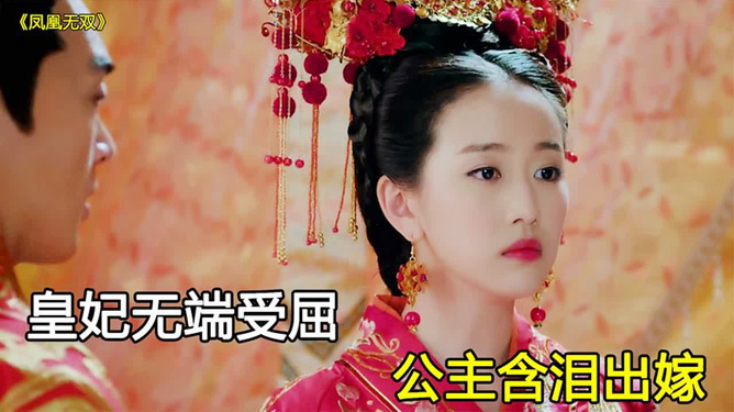 電視劇公主，深度理解與觀看指南