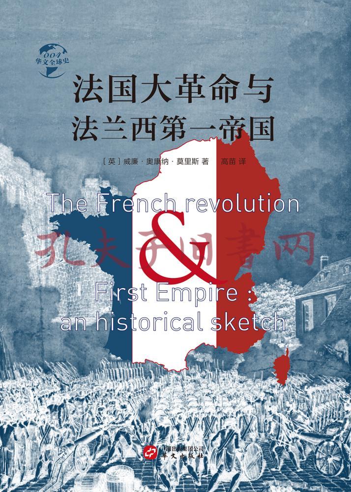 法蘭西帝國最新章節(jié)獲取指南，步驟詳解