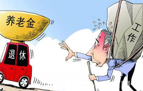 退休教師養(yǎng)老金調(diào)整最新動(dòng)態(tài)與小巷深處的特色小店探秘