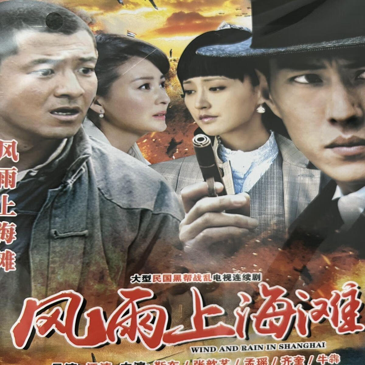 風(fēng)雨上海灘，電視劇的魅力與時(shí)代回響，30集在線觀看