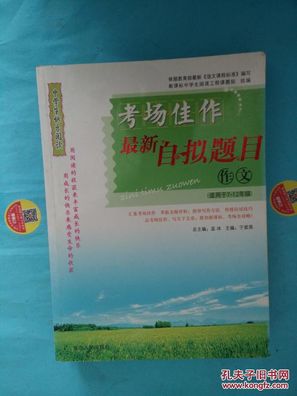 最新佳作作文,最新佳作作文，巷弄深處的獨特風(fēng)味