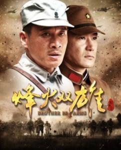 烽火歲月中的溫情日常，最新抗日戰(zhàn)爭電視劇全解析