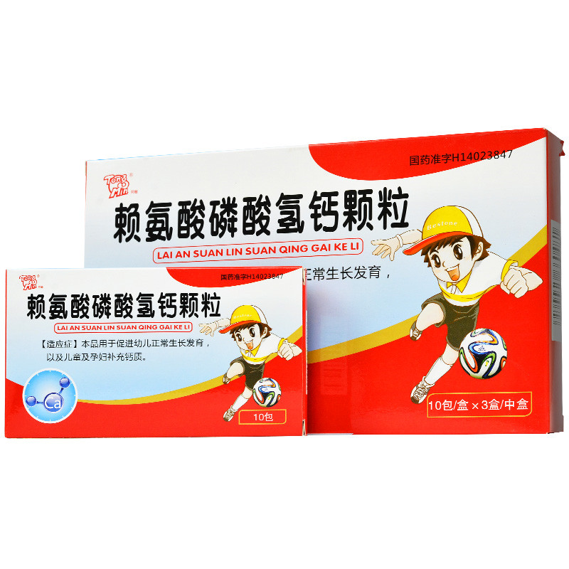 賴氨酸磷酸氫鈣片價格詳解，購買指南與選擇策略