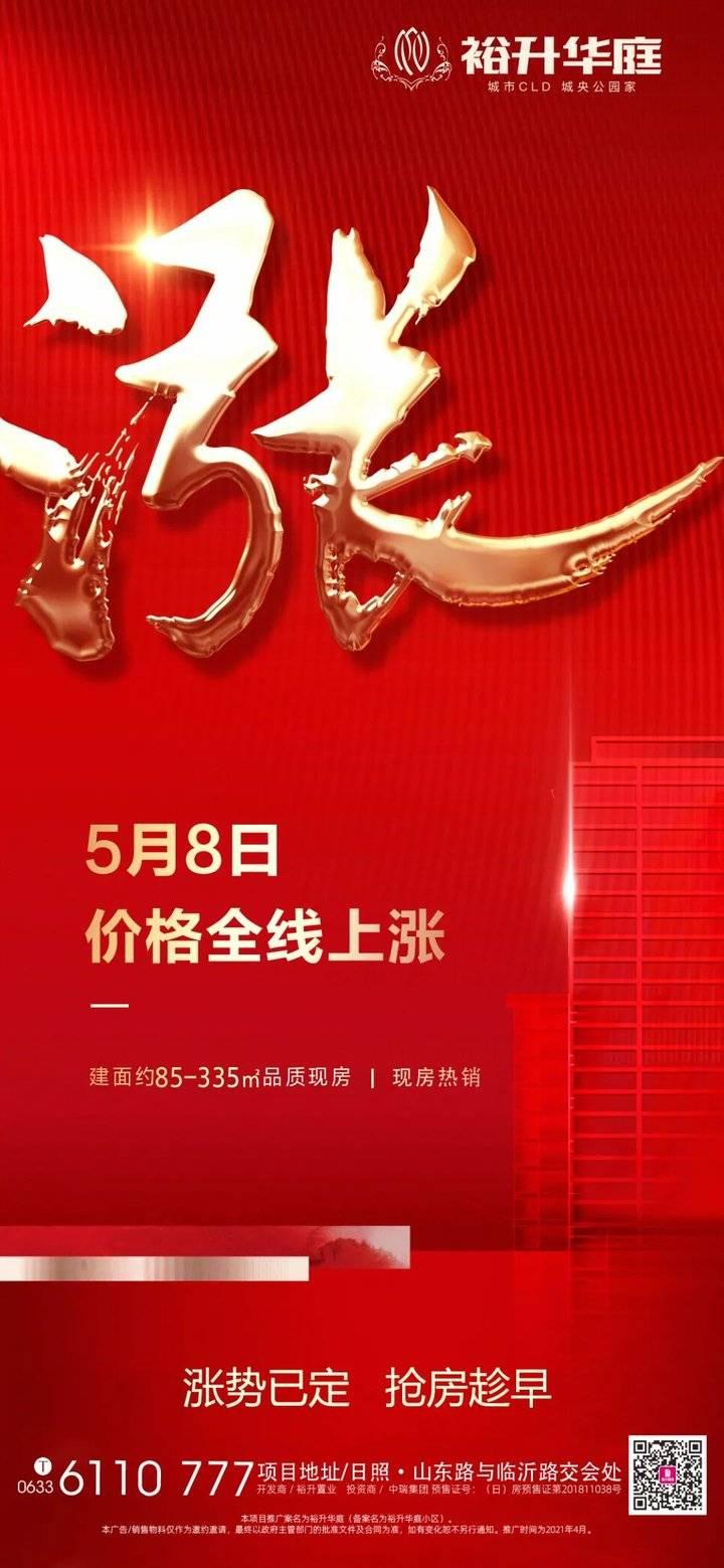 “裕升華庭最新住宅價格”,裕升華庭最新住宅價格——科技重塑居住夢想，前沿體驗觸手可及