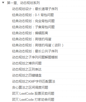 明星系列章節(jié)目錄大全，一覽眾星風(fēng)采