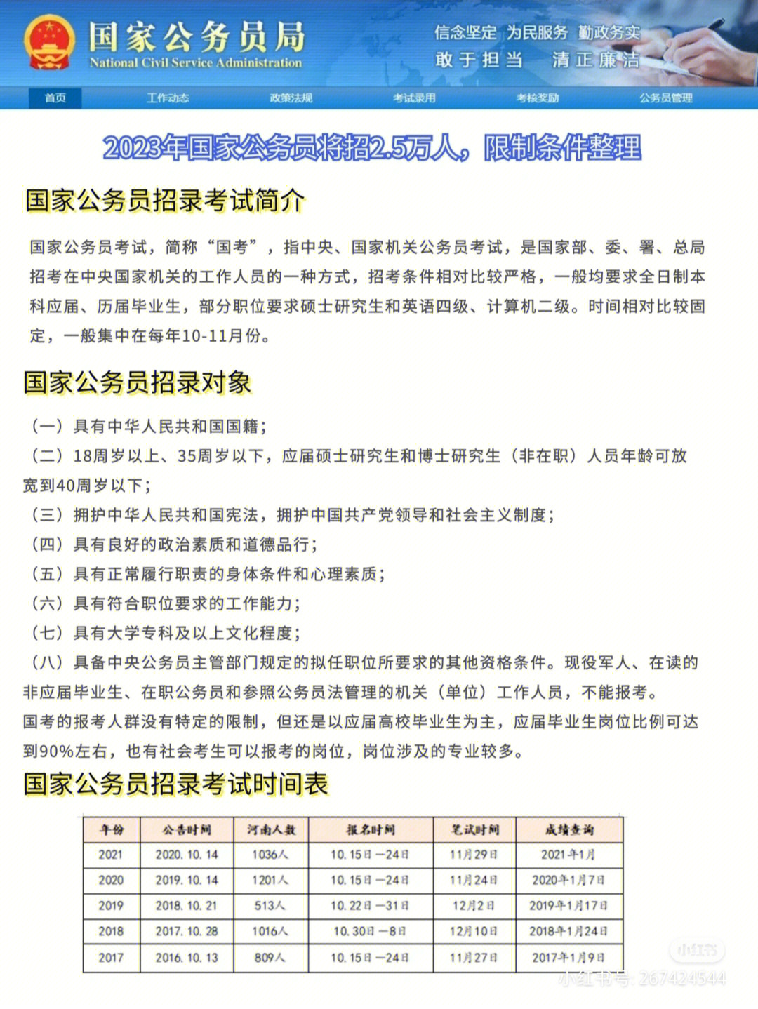 國家公務員考試最新動態(tài),國家公務員考試最新動態(tài)，小巷深處的特色小店探秘