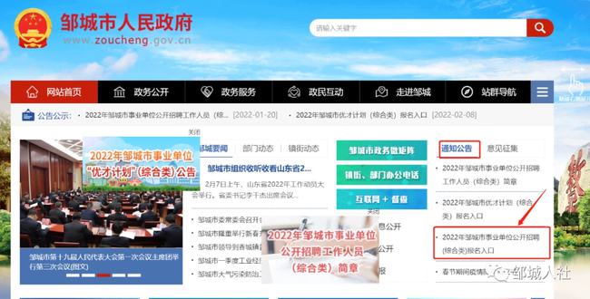 鄒城招聘信息大全，求職攻略與最新崗位獲取指南