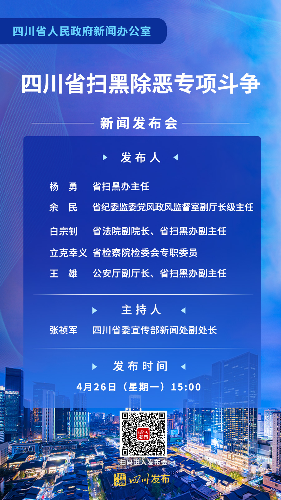 四川黑電臺最新情況,四川黑電臺最新情況，了解與應(yīng)對的詳細步驟指南（初學(xué)者/進階用戶適用）