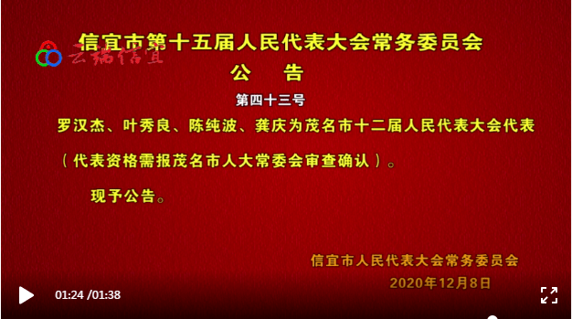 信宜最新人事任命,信宜最新人事任命，小李的升職記