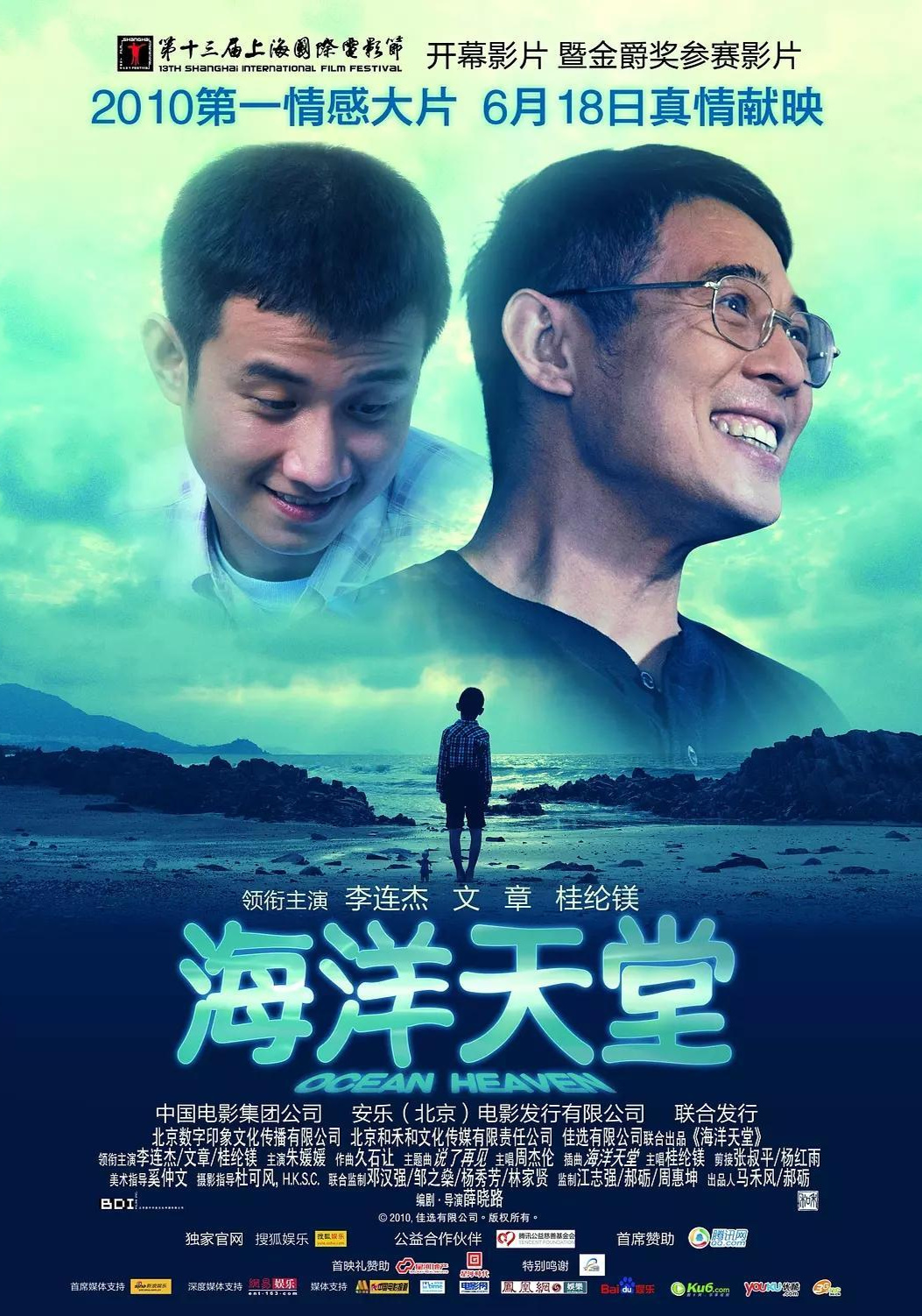電影天臺(tái)，影視產(chǎn)業(yè)獨(dú)特視角的深度探索