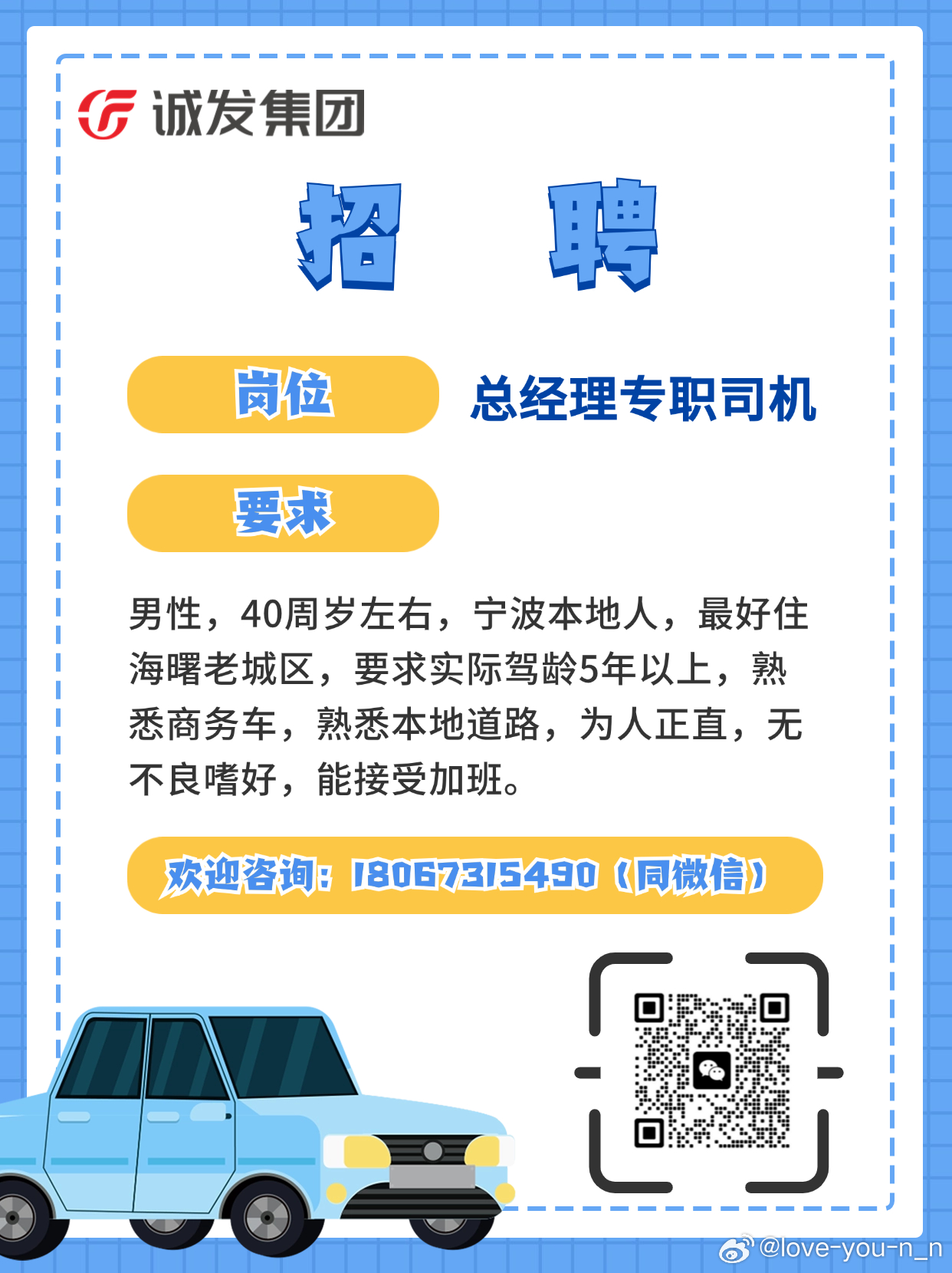 隆堯優(yōu)質(zhì)駕駛崗位招聘啟事，挑戰(zhàn)你的職業(yè)高度！