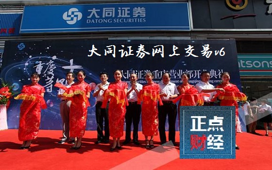 大同證券上市,大同證券上市，一場(chǎng)心靈與自然的美景之旅