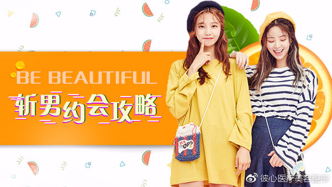男神約會(huì)新篇章,男神約會(huì)新篇章??浪漫升級(jí)，你準(zhǔn)備好了嗎？