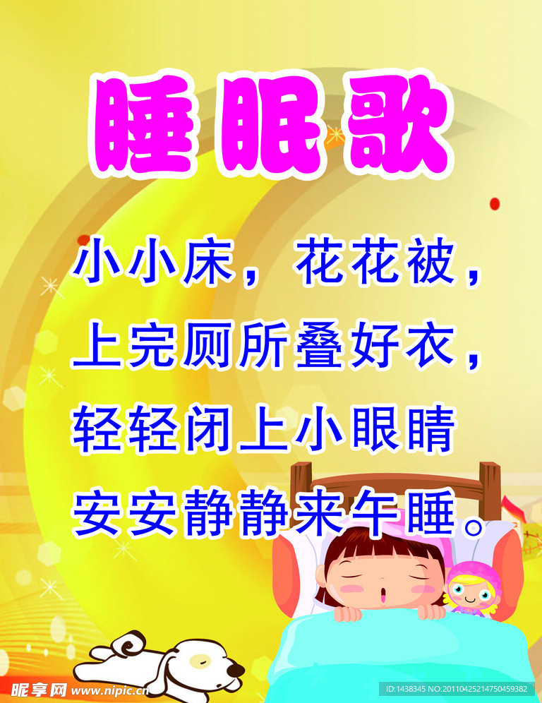 科技與音樂的融合，最新睡覺歌，引領(lǐng)優(yōu)質(zhì)睡眠新風(fēng)尚